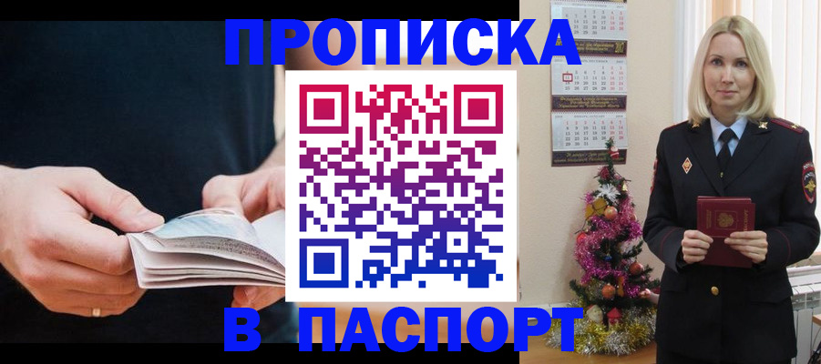 миграционный учет в Камызяке