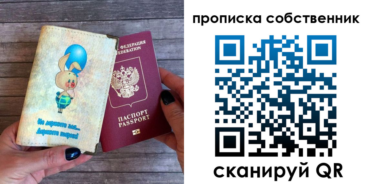 прописка ребенка в Камызяке