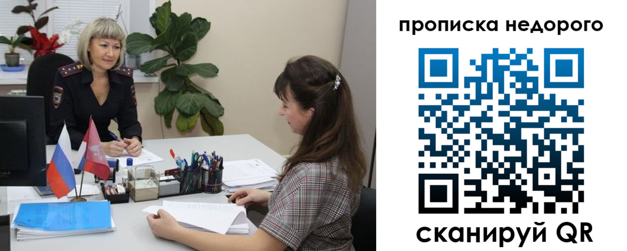 временная регистрация для школы в Камызяке