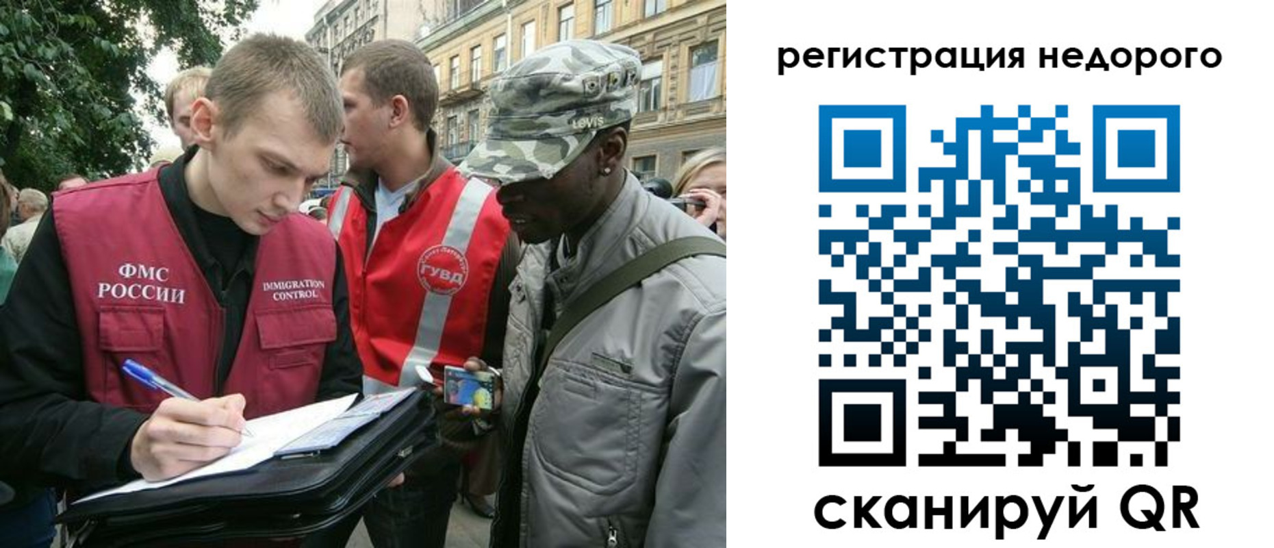 прописка в Камызяке