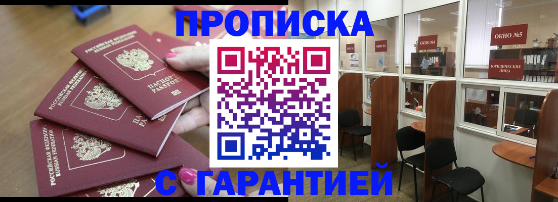 прописка поиск в Камызяке