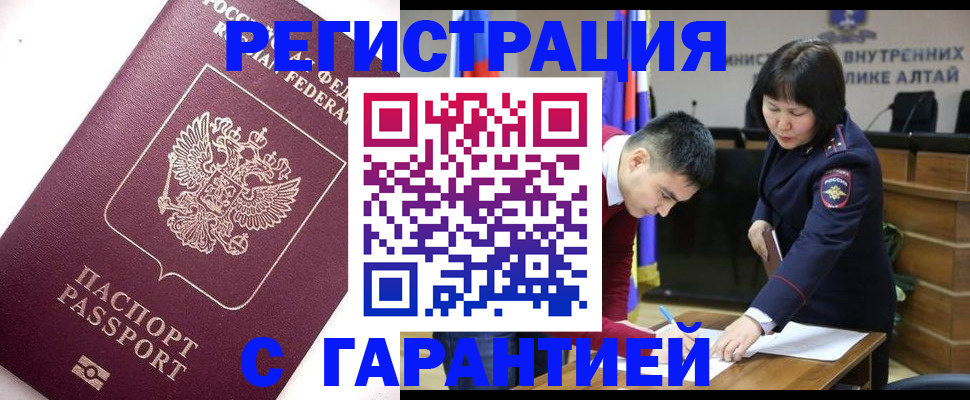 прописка от собственника в Камызяке