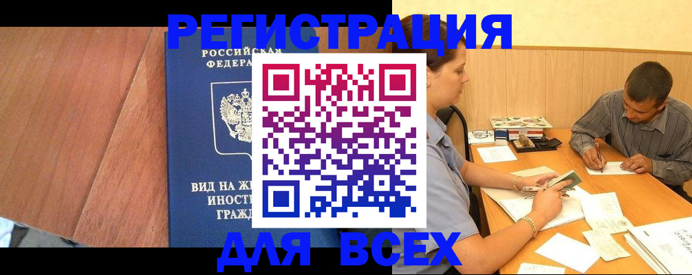 где прописаться в Камызяке