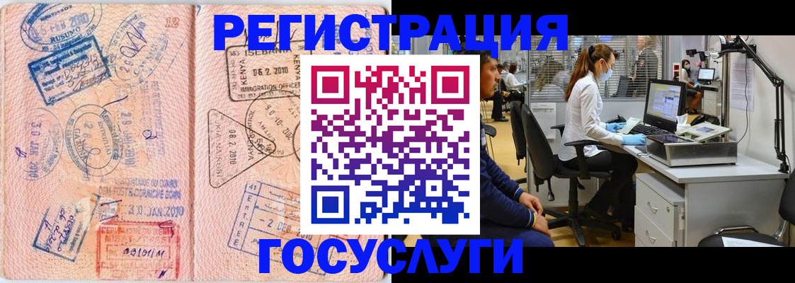временная регистрация гарантия в Камызяке