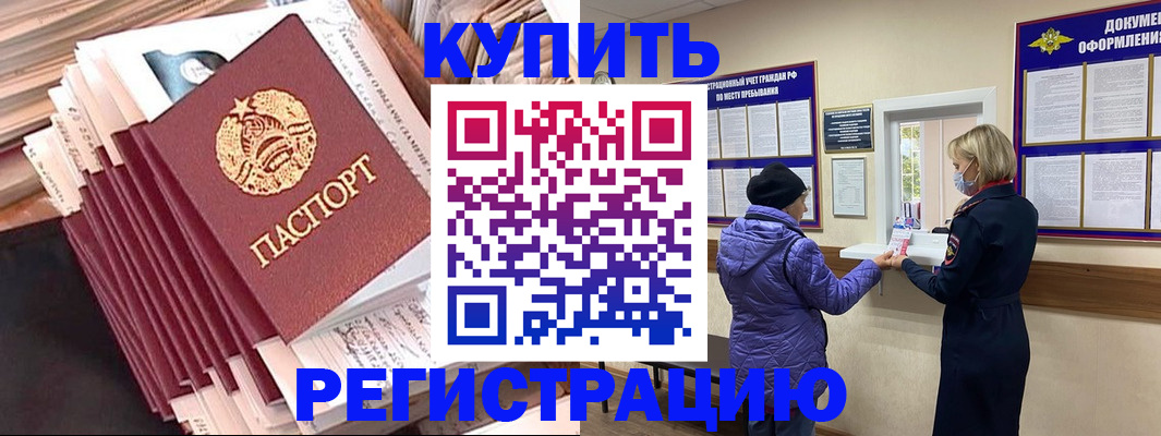 где прописаться в Камызяке