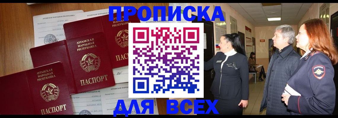 прописка от собственника в Камызяке